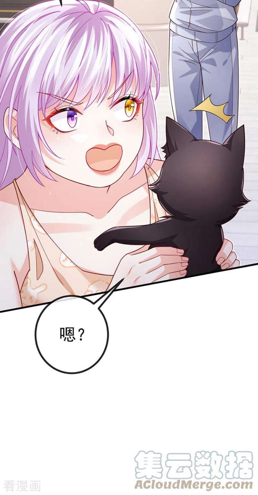 虐渣的一百种方式79话 明星来袭上节目