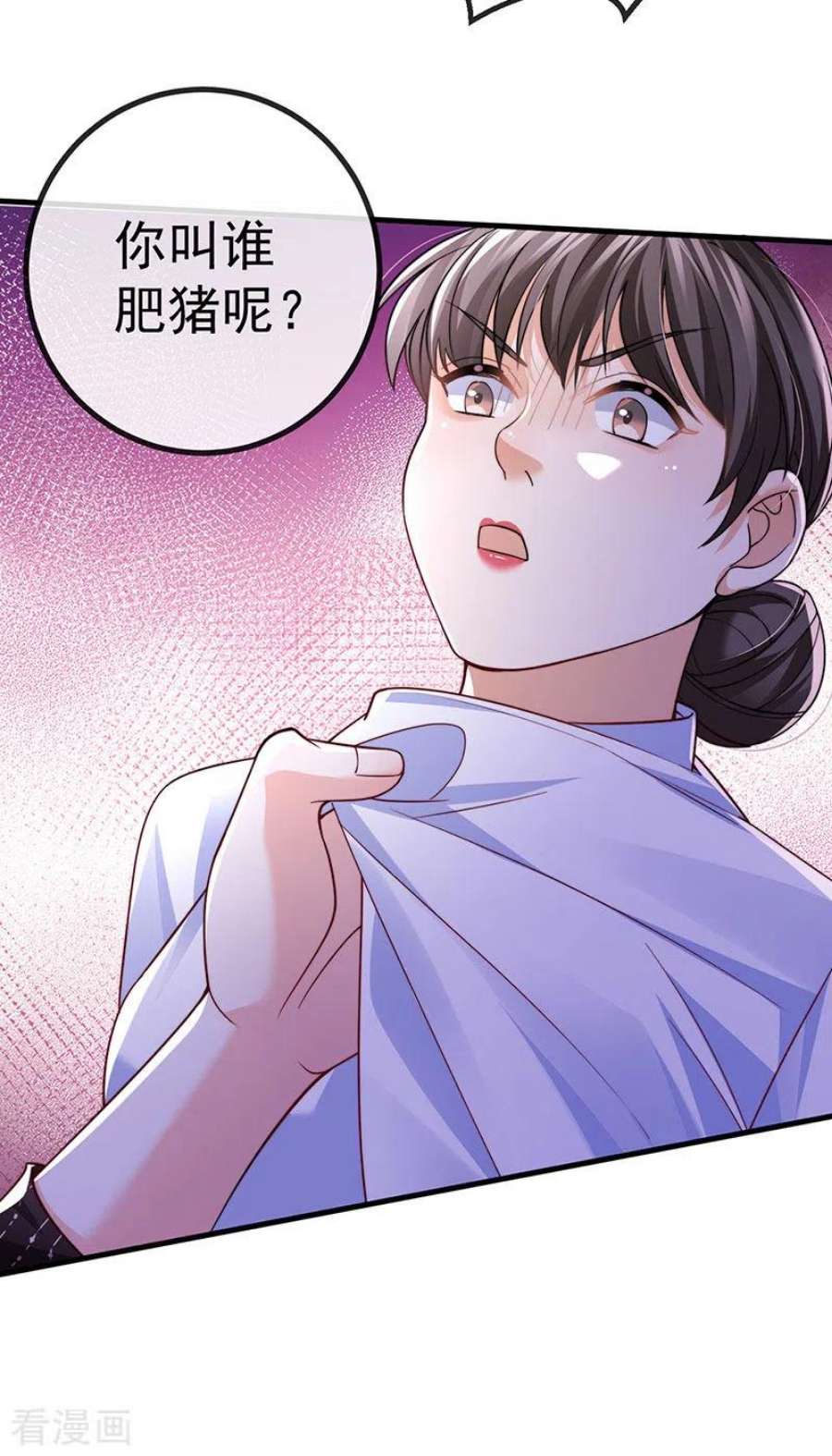 虐渣的一百种方式79话 明星来袭上节目