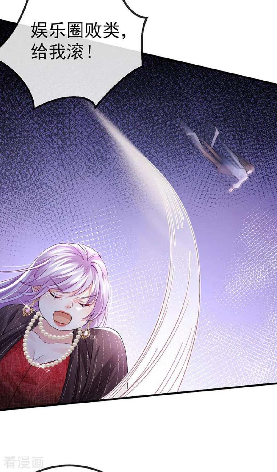 虐渣的一百种方式79话 明星来袭上节目