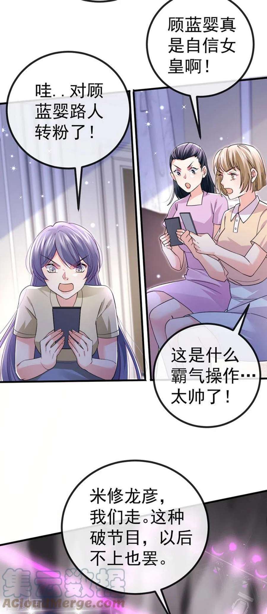 虐渣的一百种方式79话 明星来袭上节目