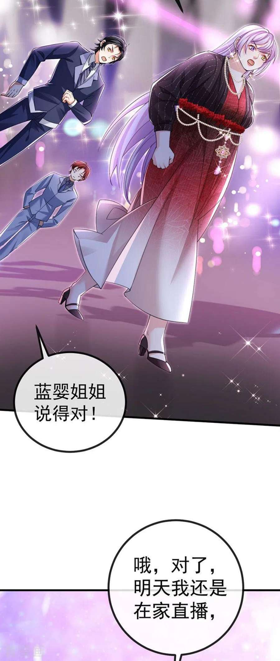 虐渣的一百种方式79话 明星来袭上节目