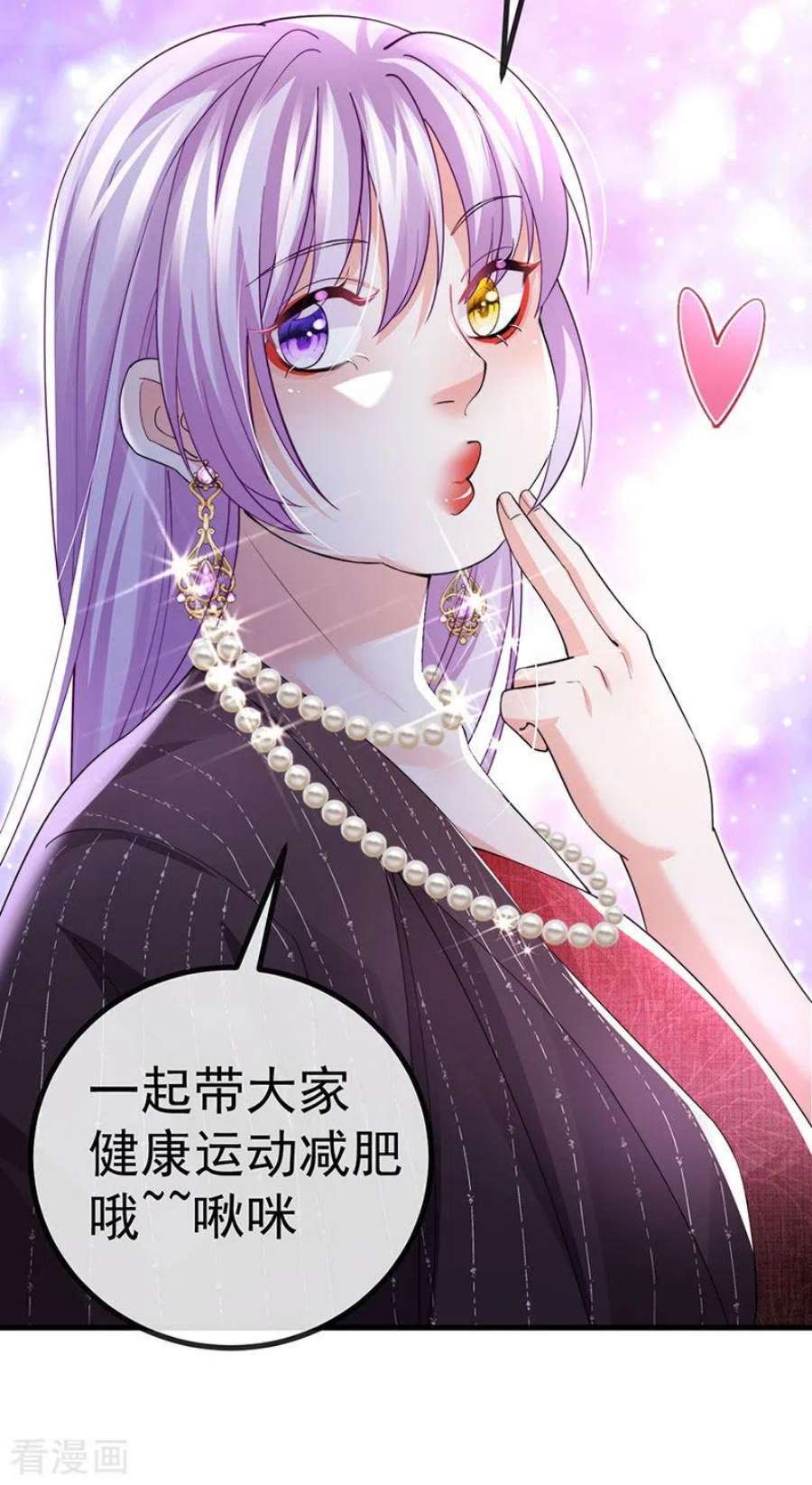 虐渣的一百种方式79话 明星来袭上节目