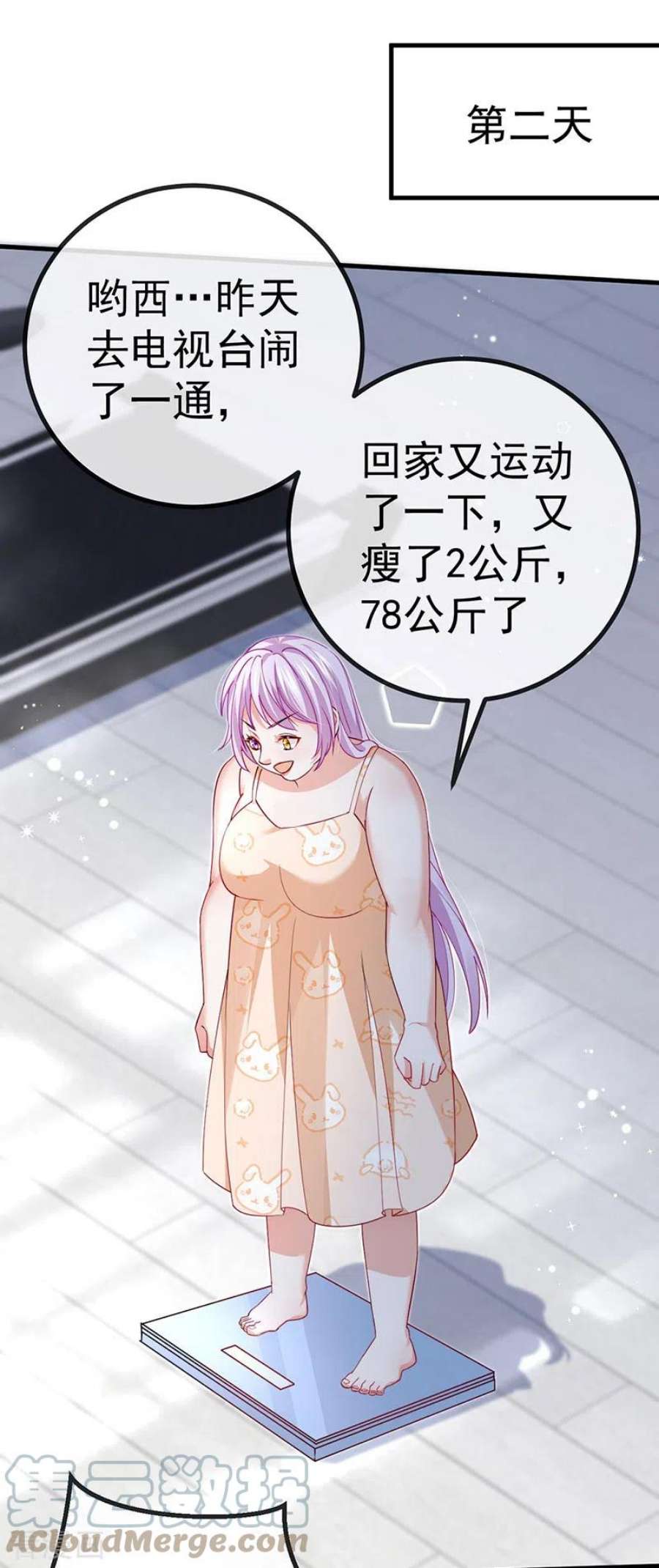 虐渣的一百种方式79话 明星来袭上节目