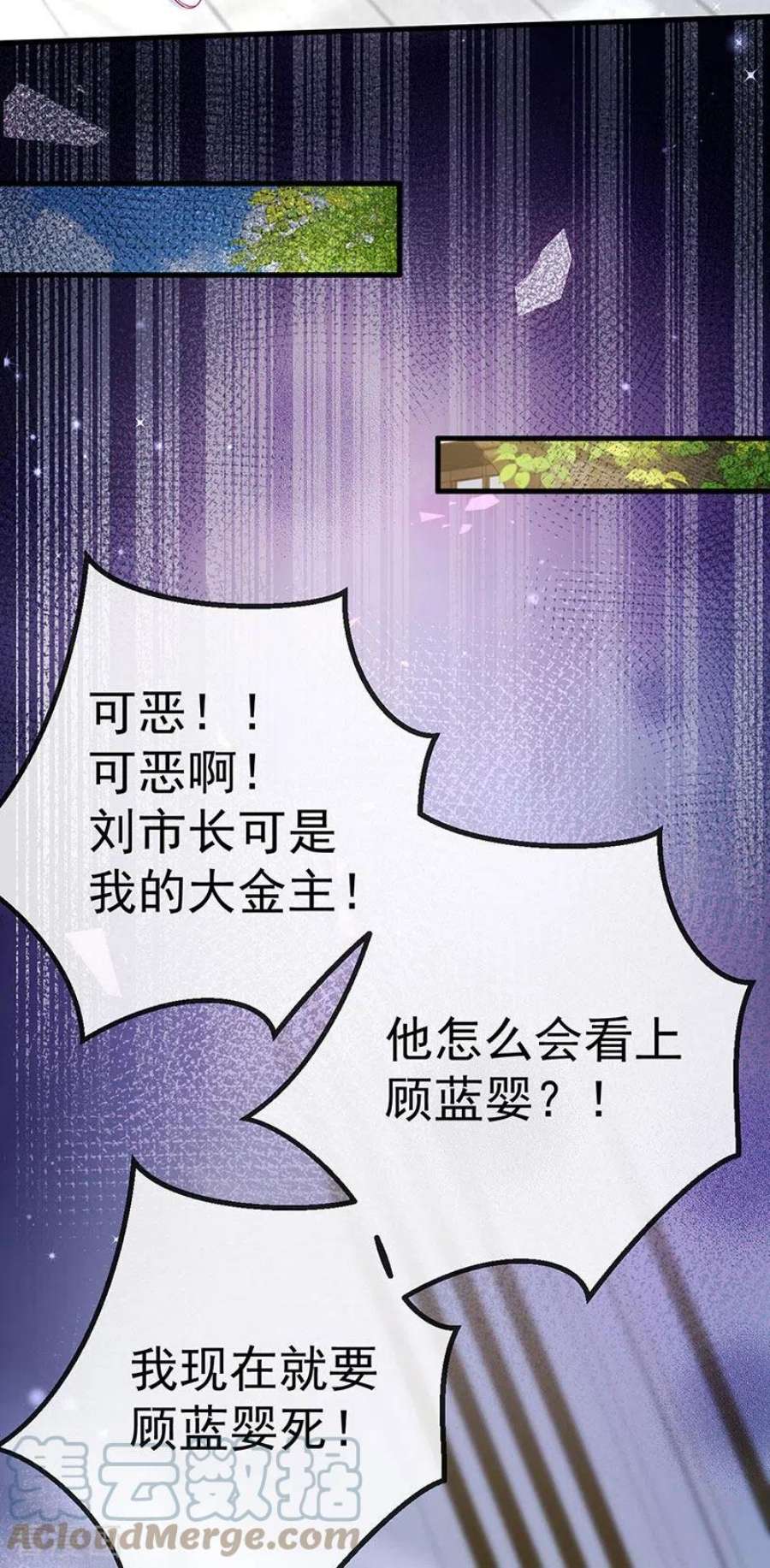 虐渣的一百种方式79话 明星来袭上节目