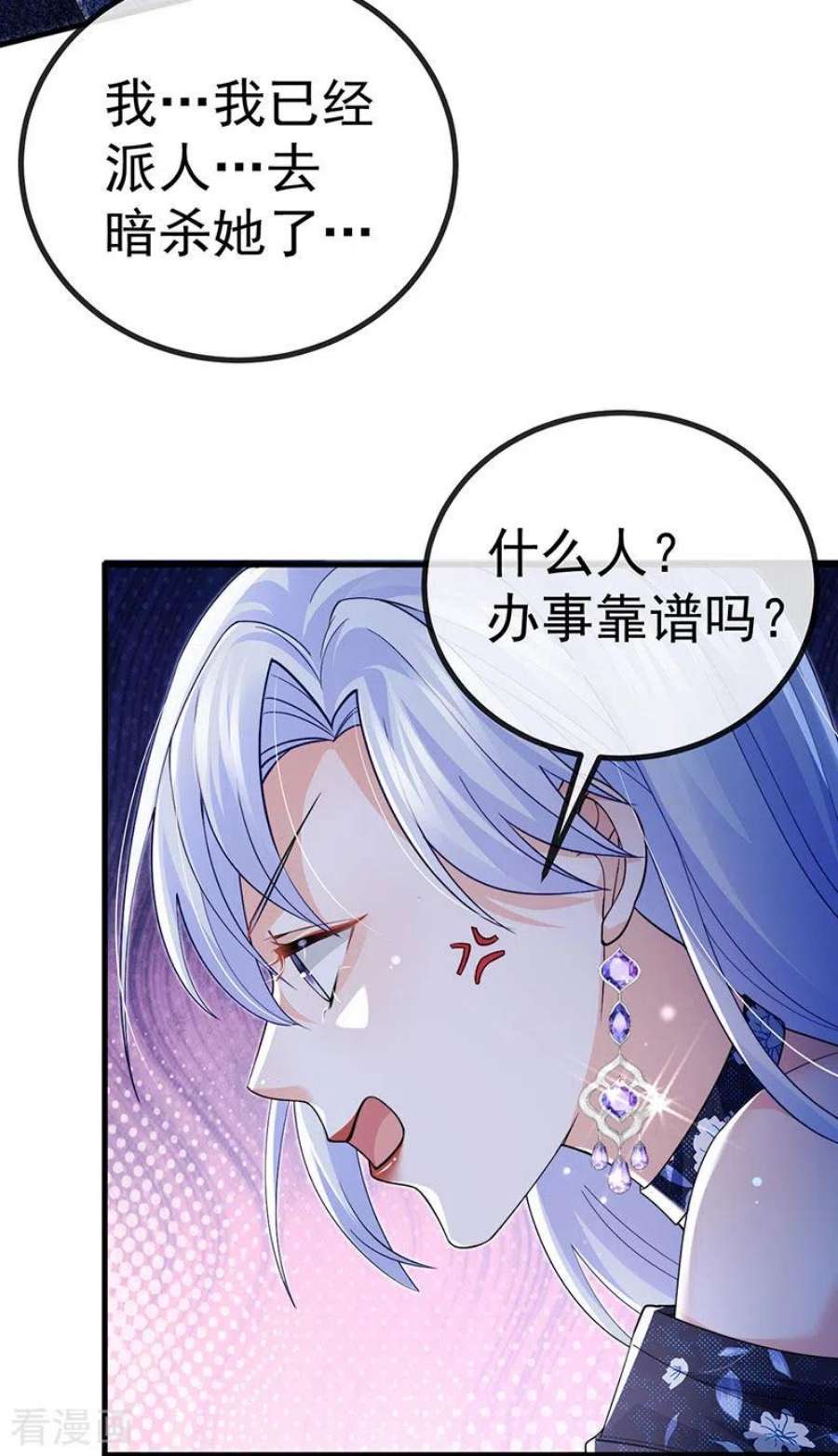 虐渣的一百种方式79话 明星来袭上节目
