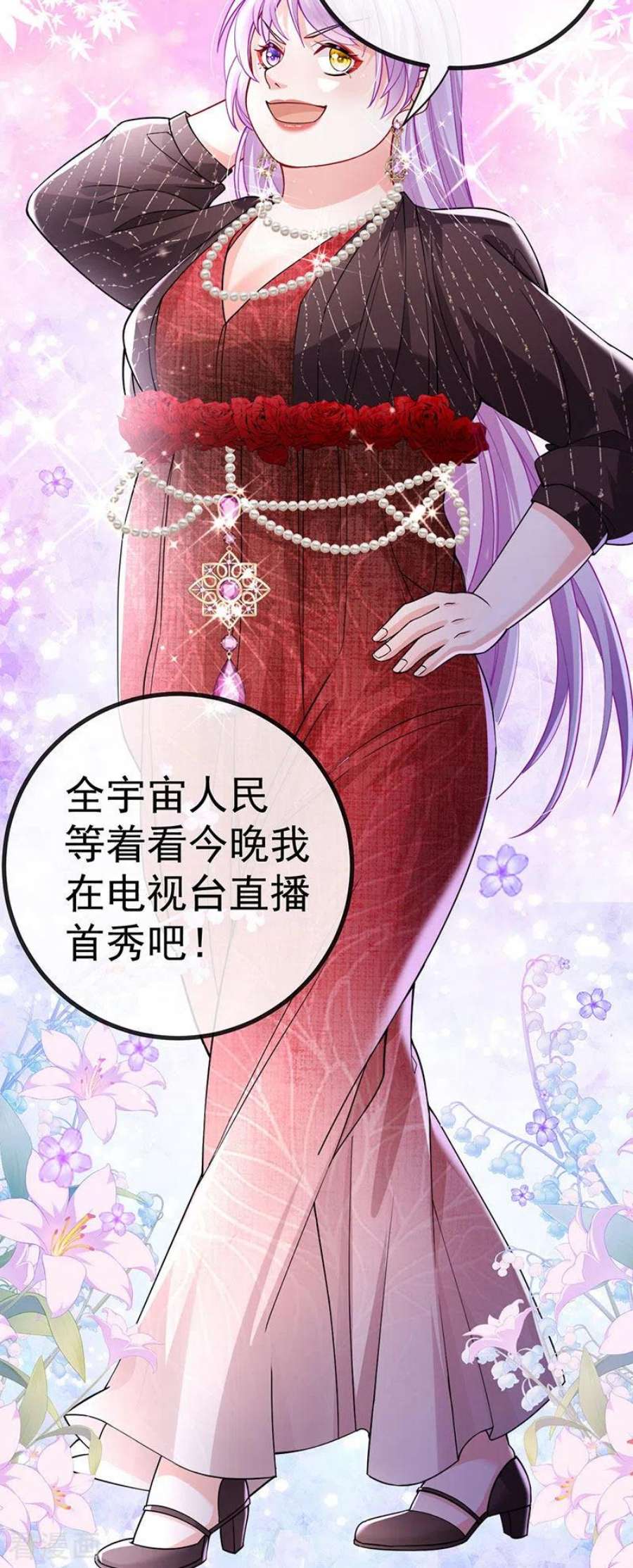 虐渣的一百种方式79话 明星来袭上节目