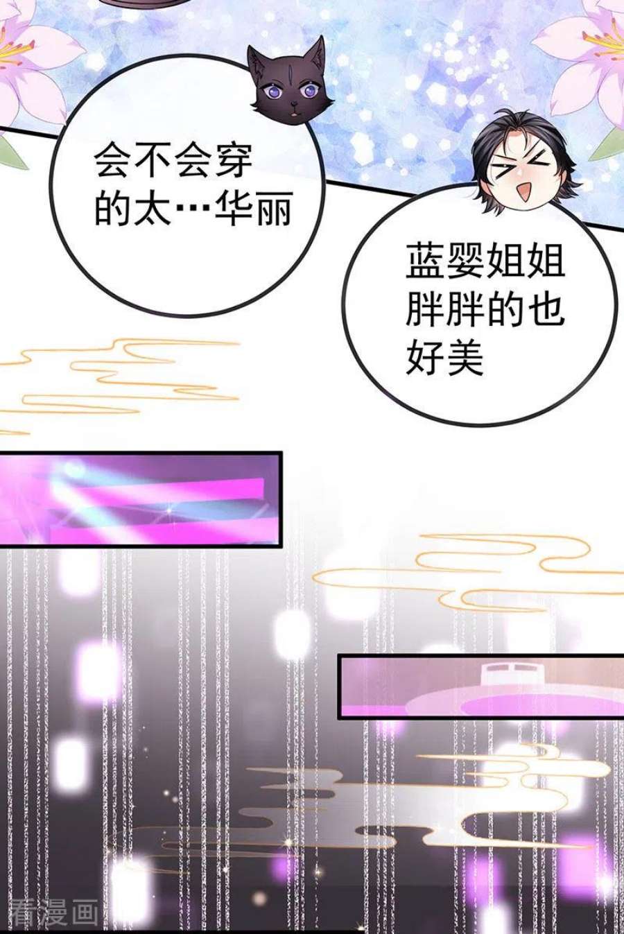 虐渣的一百种方式79话 明星来袭上节目