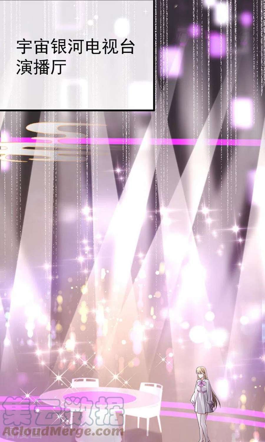 虐渣的一百种方式79话 明星来袭上节目