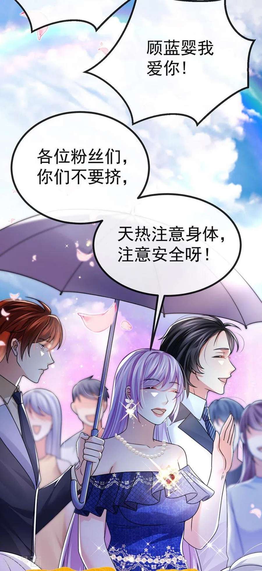 虐渣的一百种方式80话 潜规则