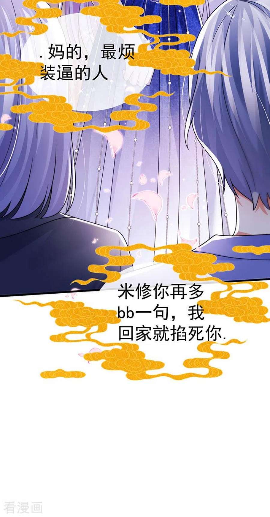 虐渣的一百种方式80话 潜规则