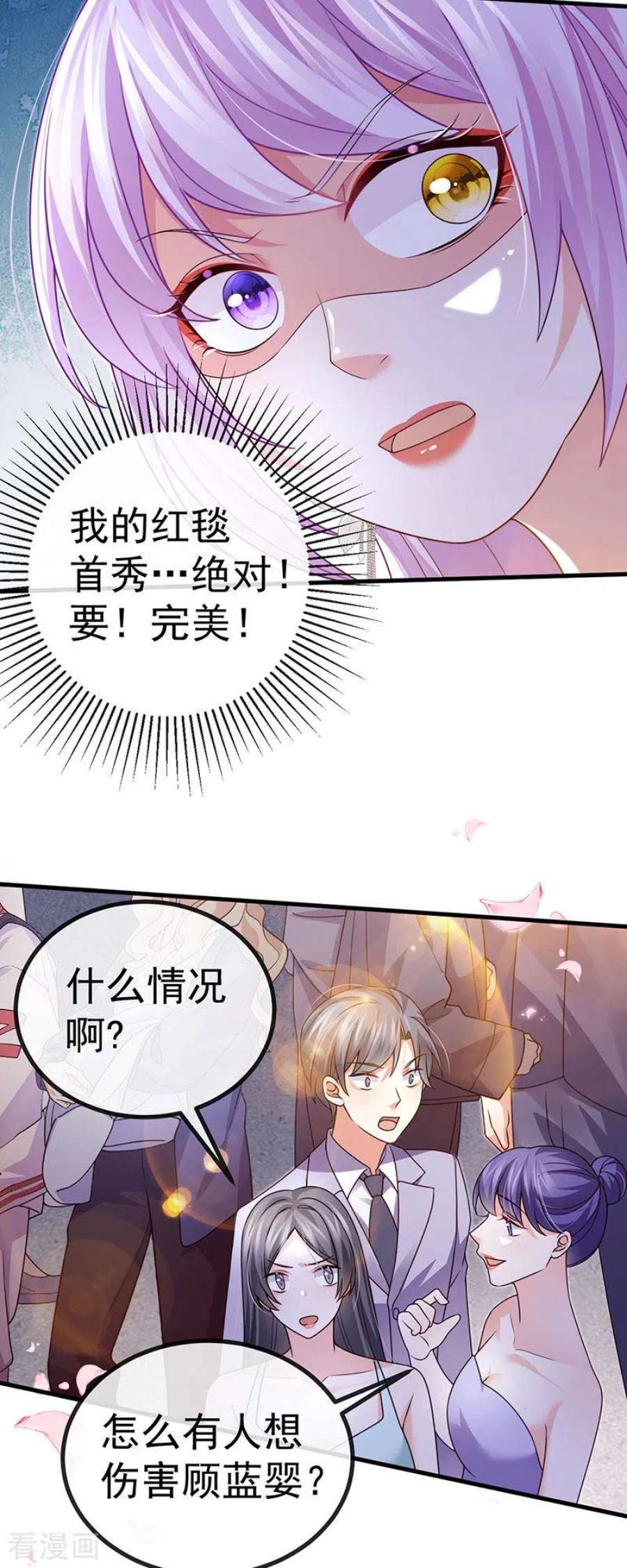 虐渣的一百种方式80话 潜规则