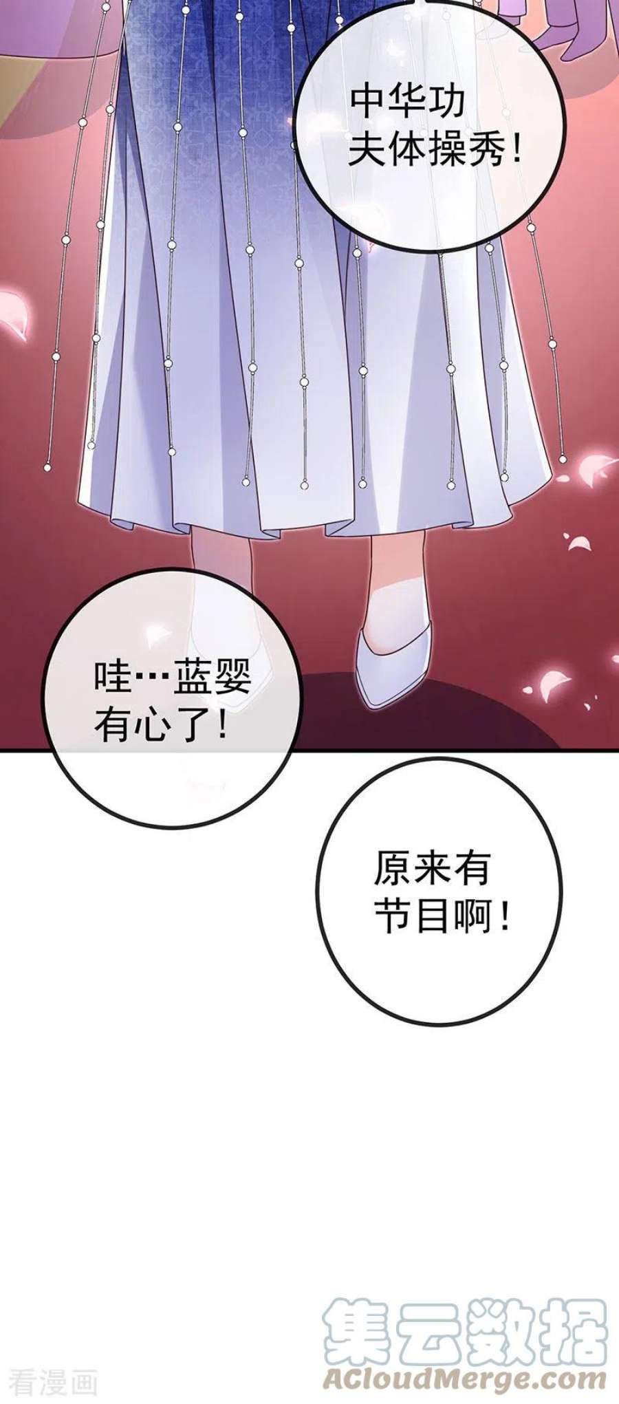 虐渣的一百种方式80话 潜规则