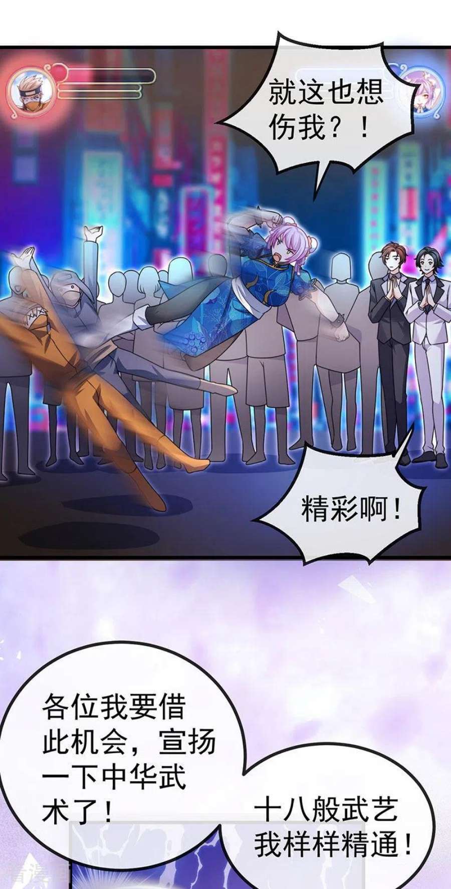 虐渣的一百种方式80话 潜规则