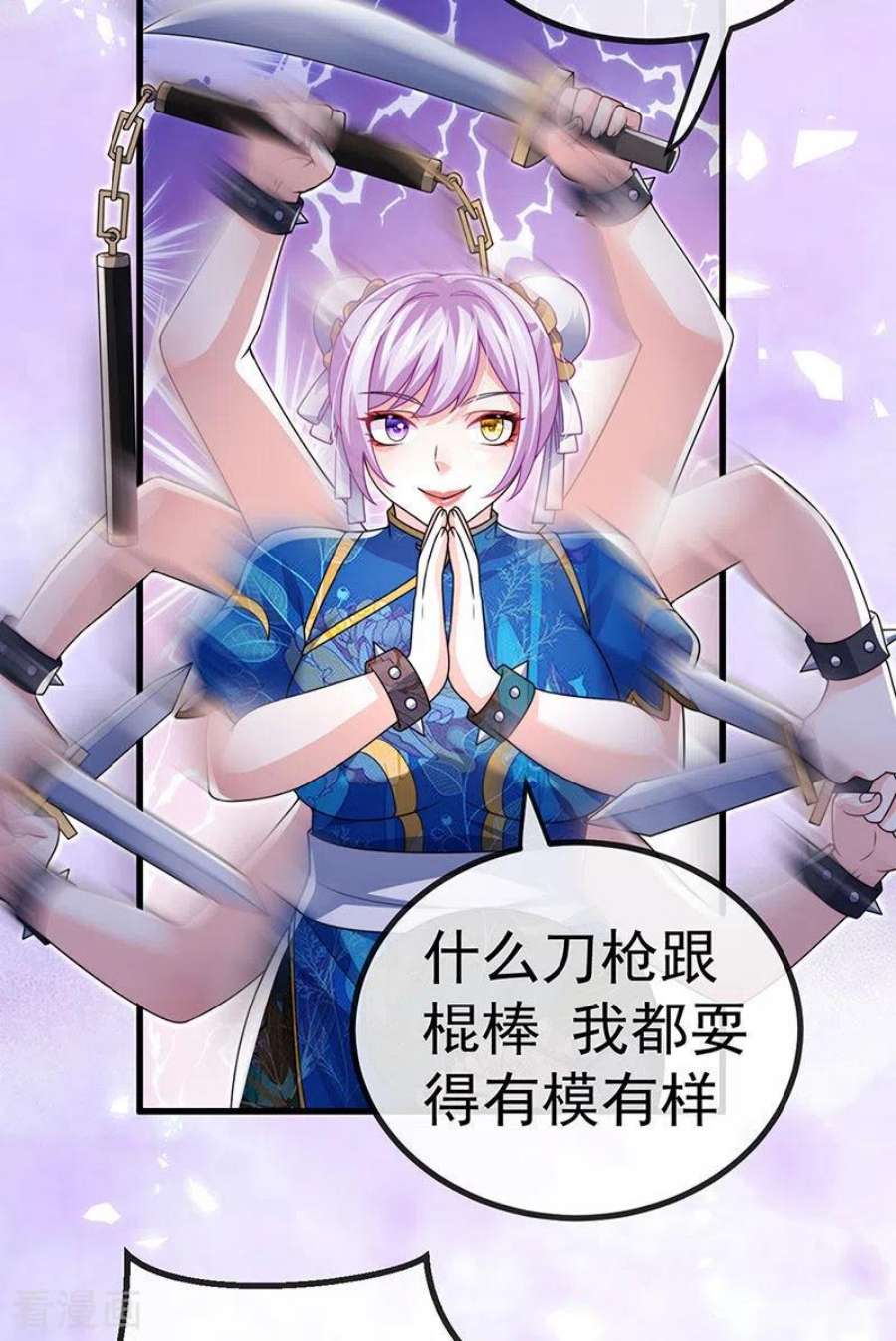 虐渣的一百种方式80话 潜规则