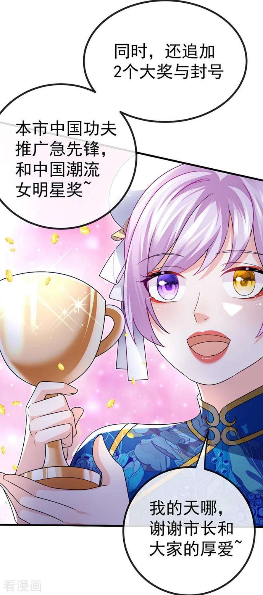 虐渣的一百种方式80话 潜规则