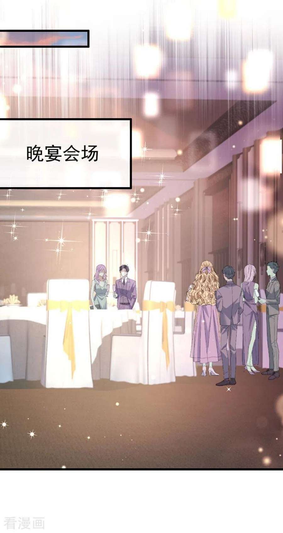 虐渣的一百种方式80话 潜规则