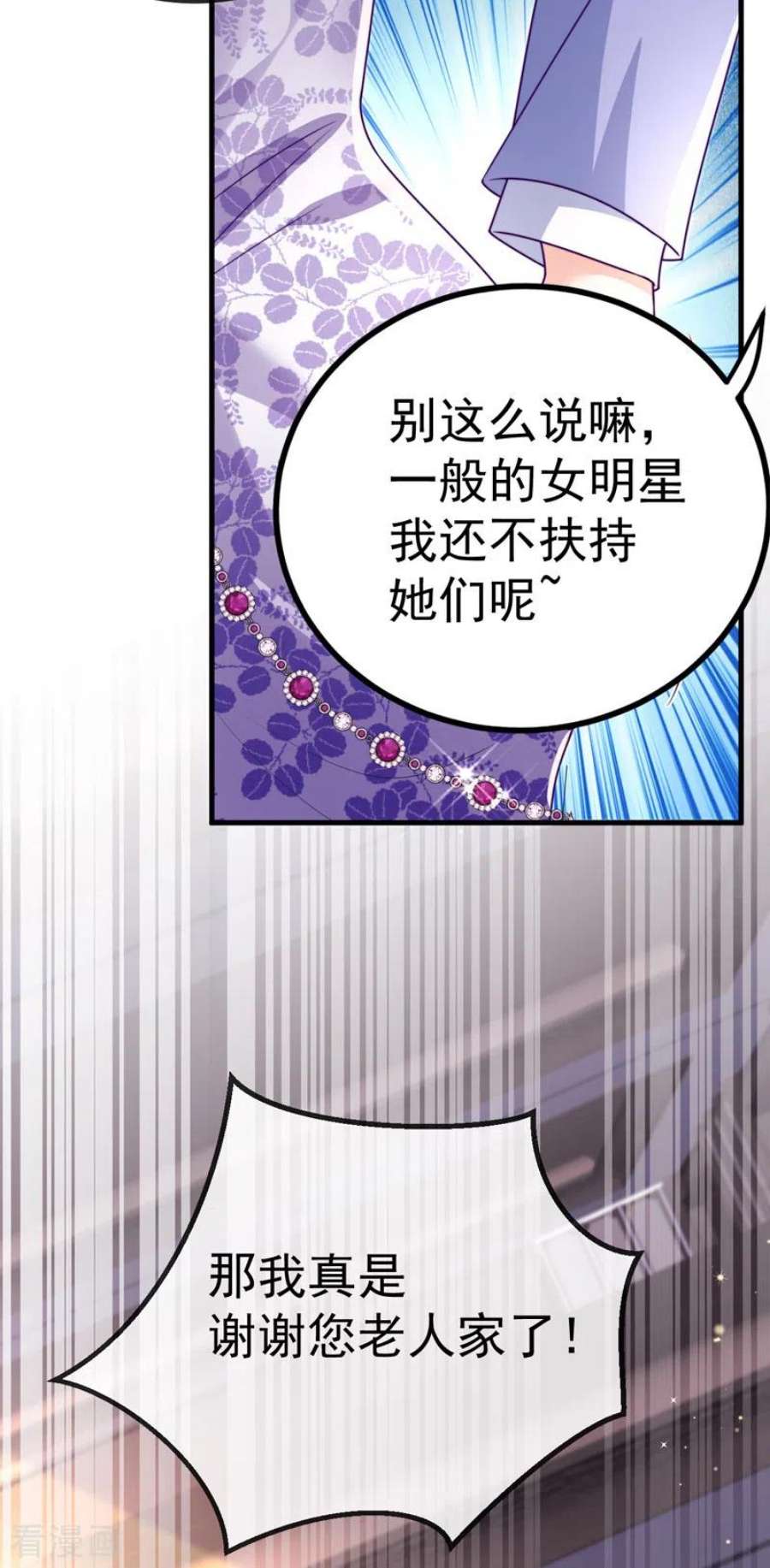 虐渣的一百种方式80话 潜规则