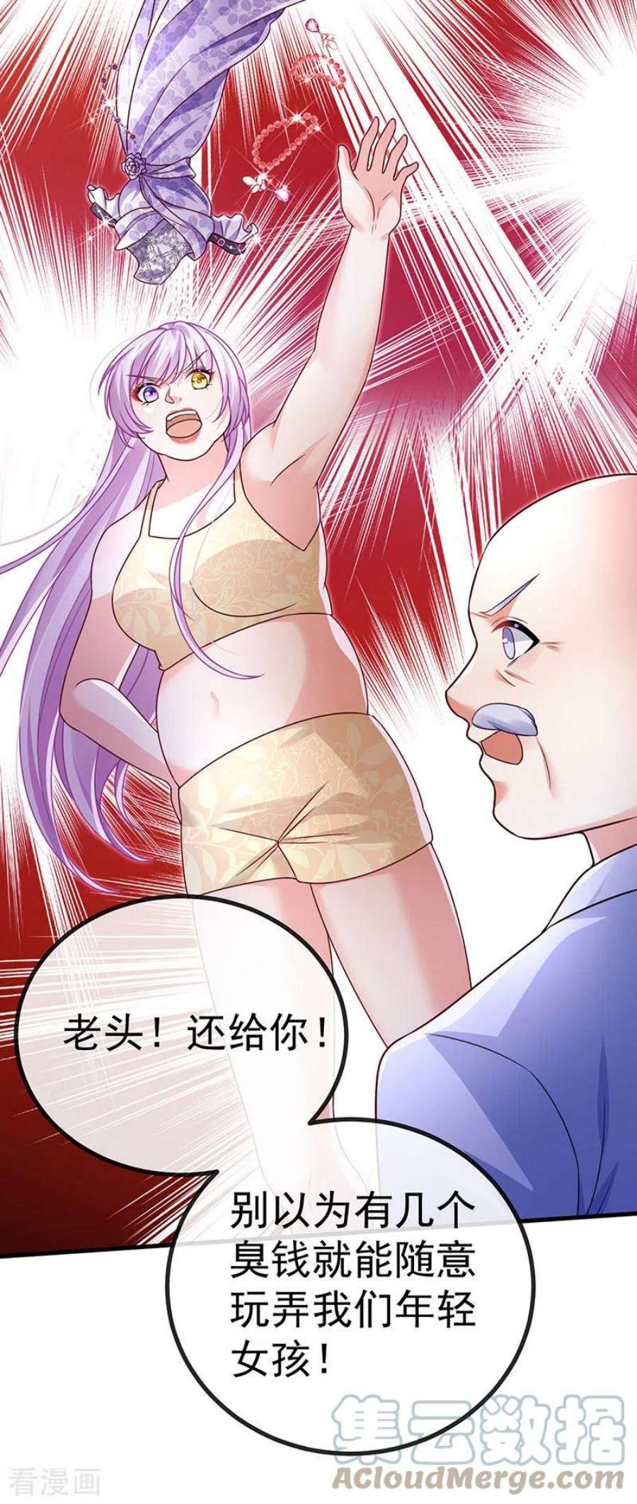虐渣的一百种方式80话 潜规则