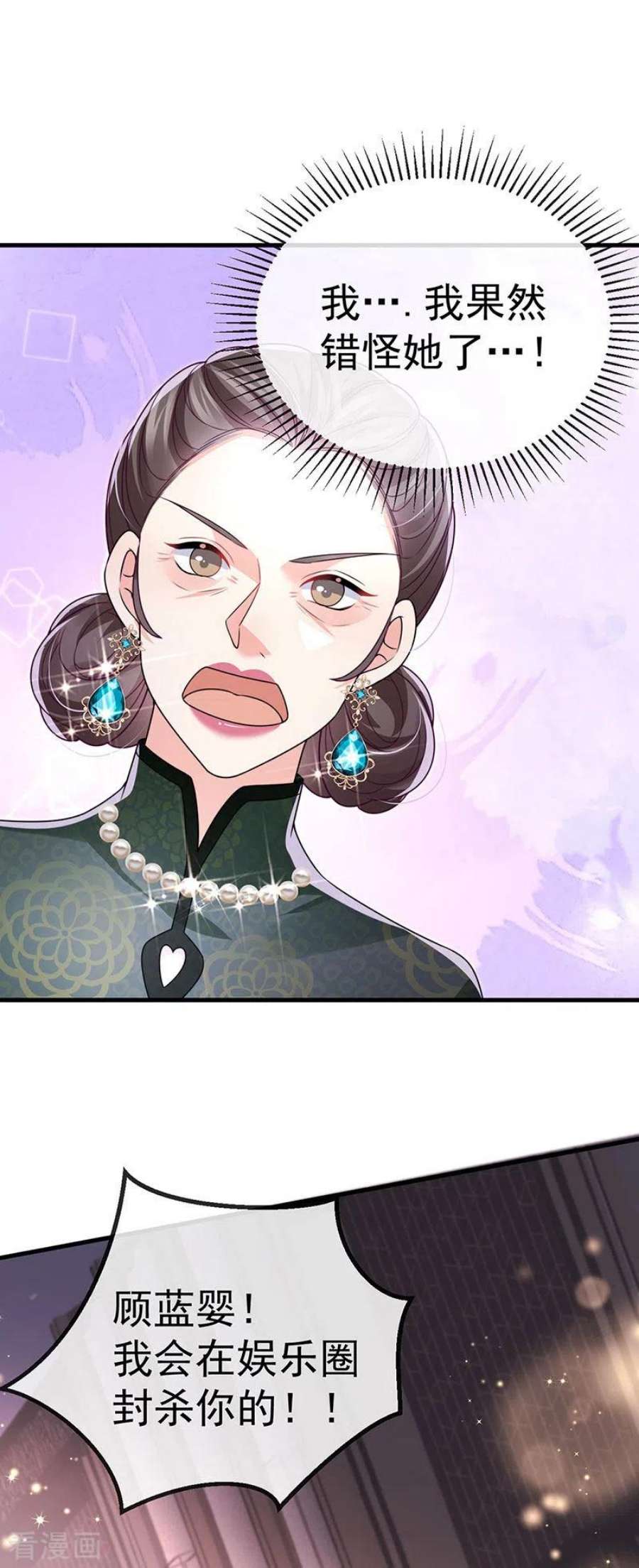 虐渣的一百种方式80话 潜规则