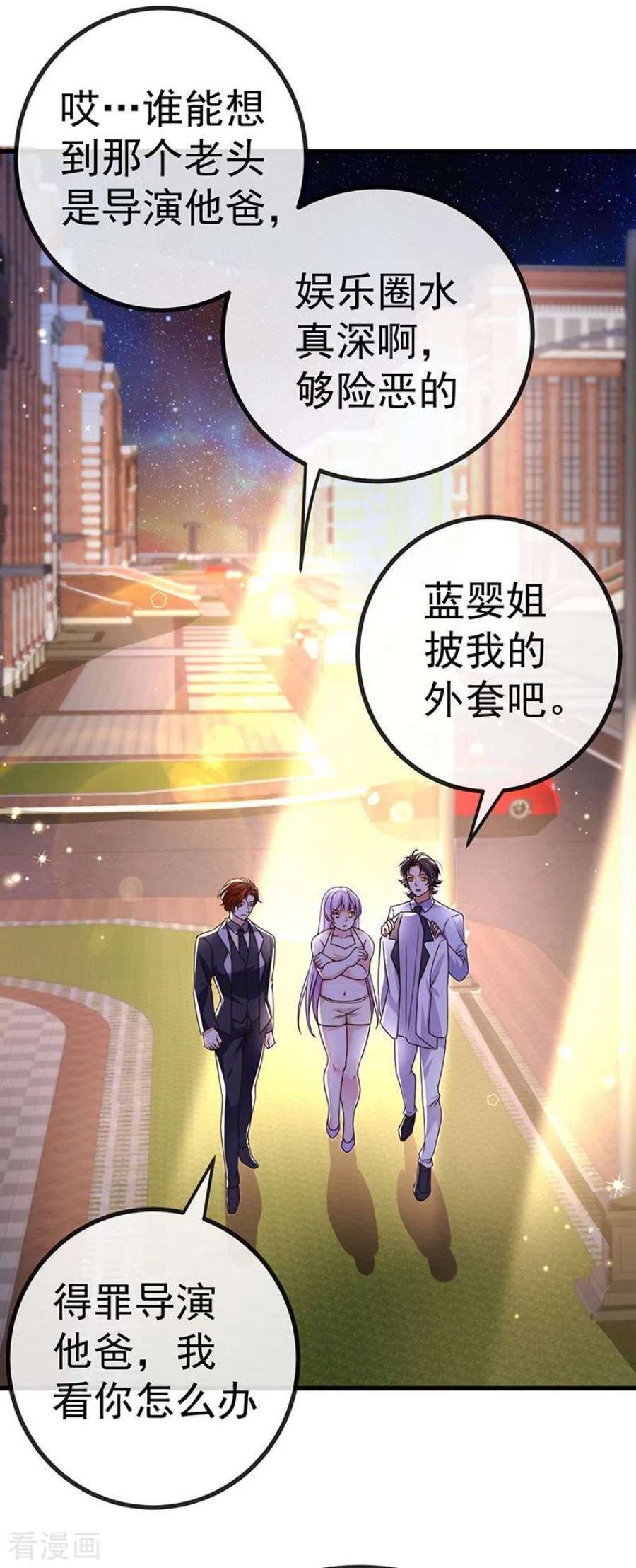 虐渣的一百种方式80话 潜规则
