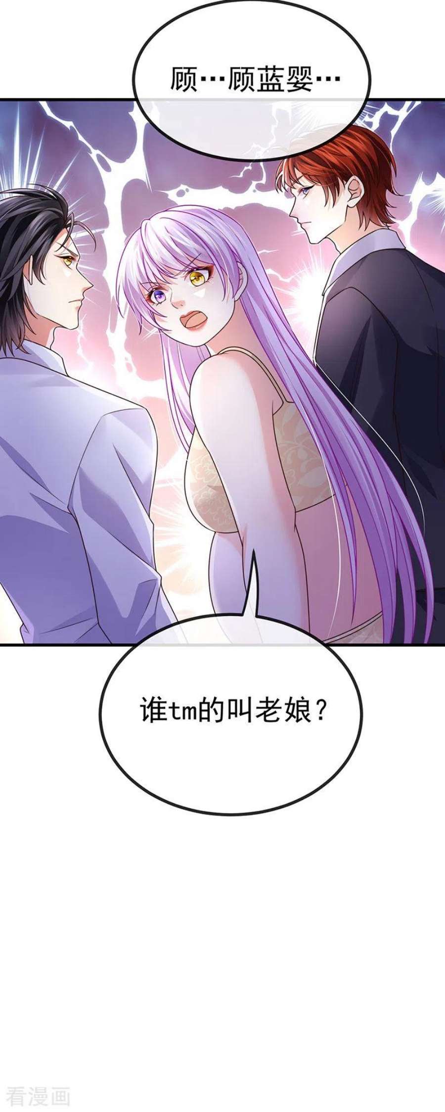虐渣的一百种方式80话 潜规则