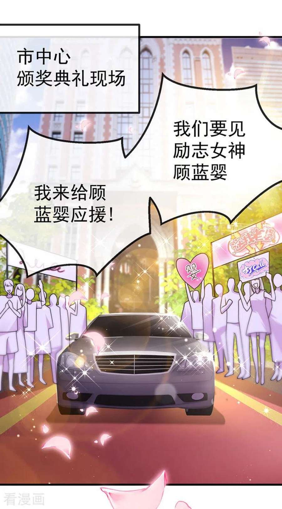 虐渣的一百种方式80话 潜规则