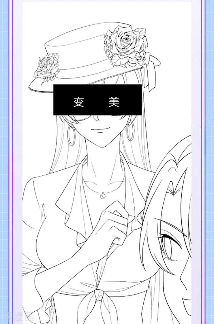 虐渣的一百种方式80话 潜规则