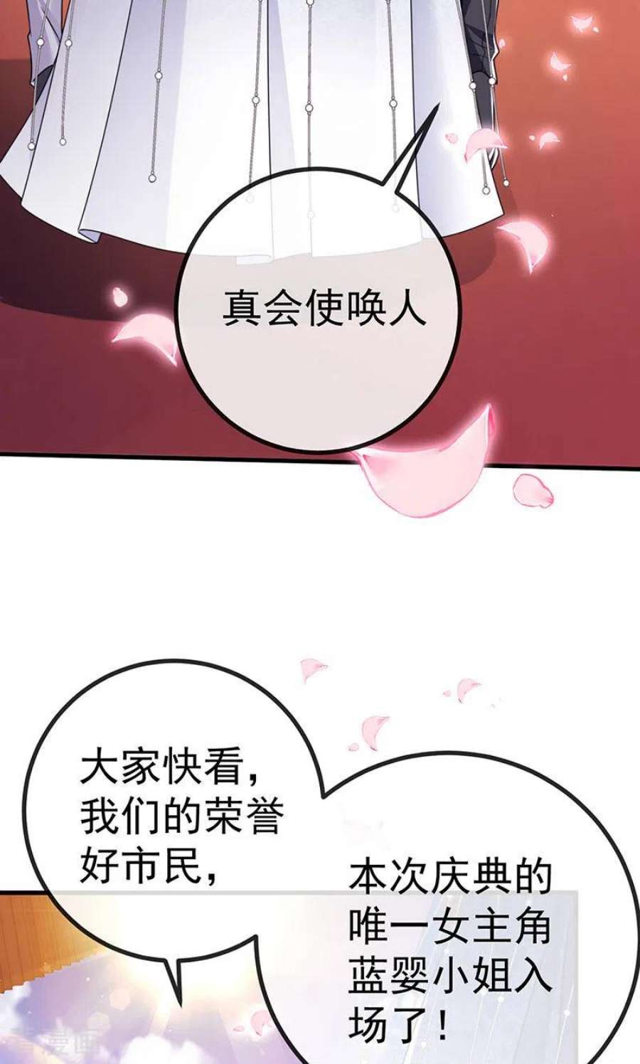 虐渣的一百种方式80话 潜规则