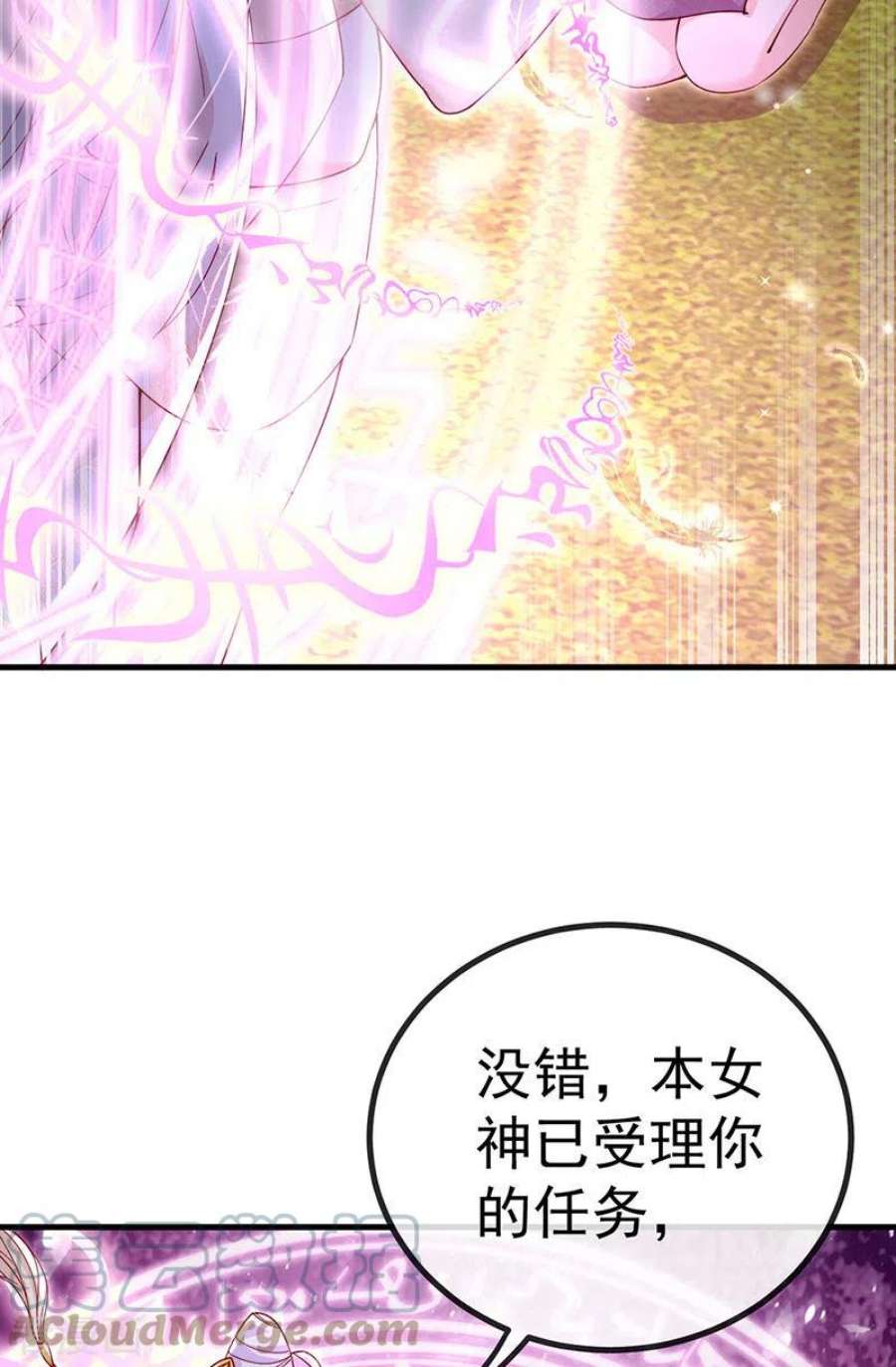 虐渣的一百种方式81话 减肥成功双重任务