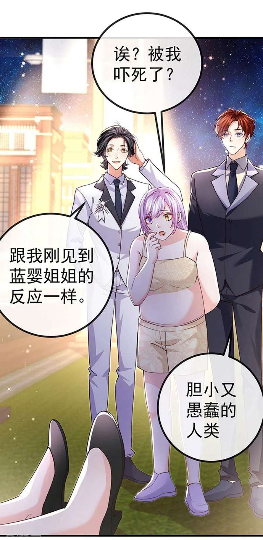 虐渣的一百种方式81话 减肥成功双重任务