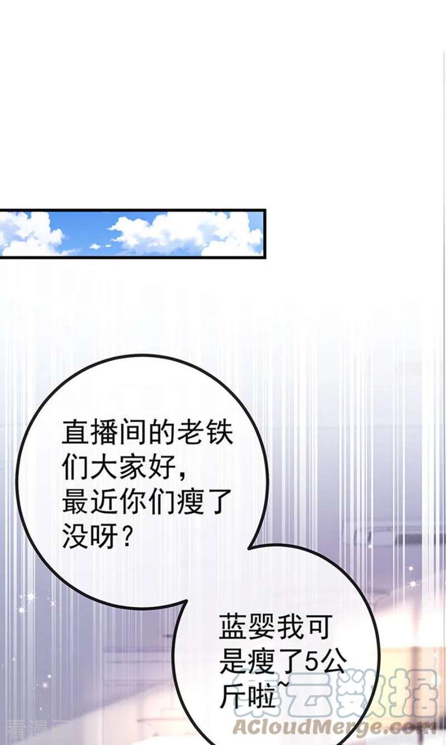 虐渣的一百种方式81话 减肥成功双重任务