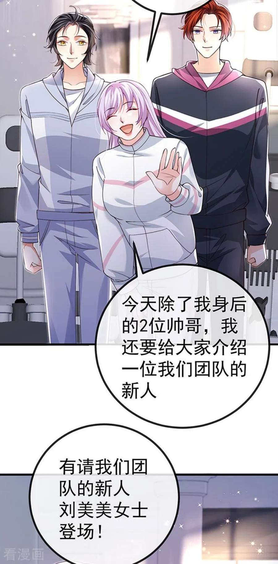 虐渣的一百种方式81话 减肥成功双重任务