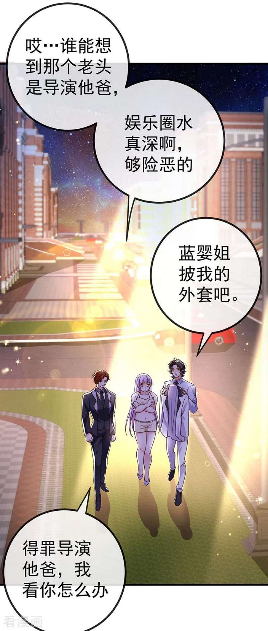 虐渣的一百种方式81话 减肥成功双重任务