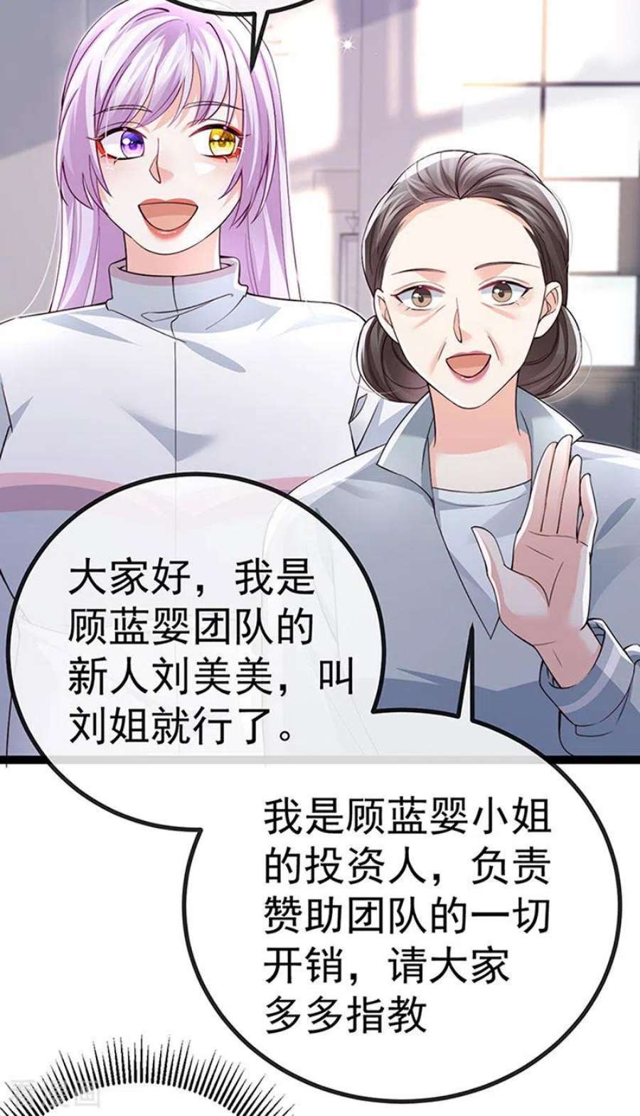 虐渣的一百种方式81话 减肥成功双重任务