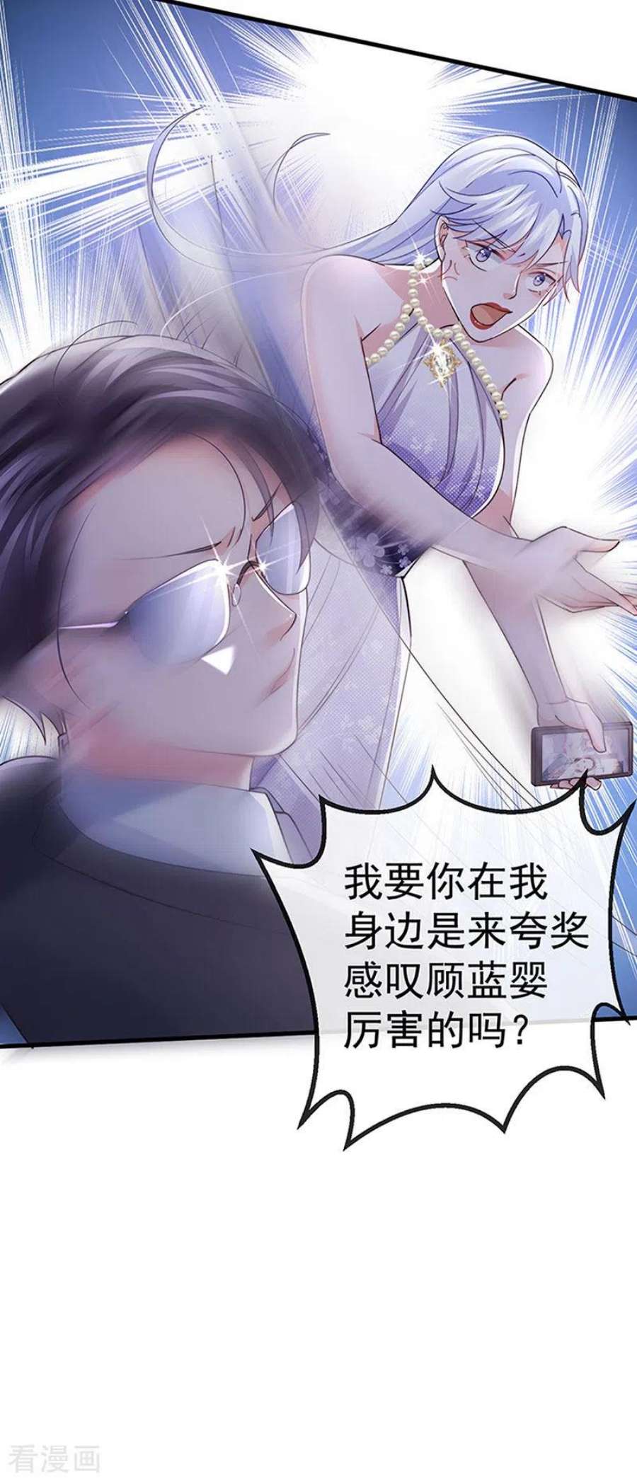 虐渣的一百种方式81话 减肥成功双重任务