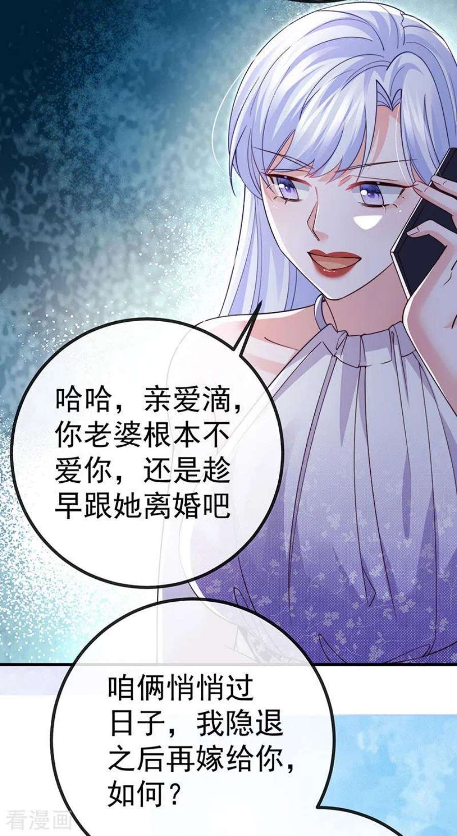 虐渣的一百种方式81话 减肥成功双重任务