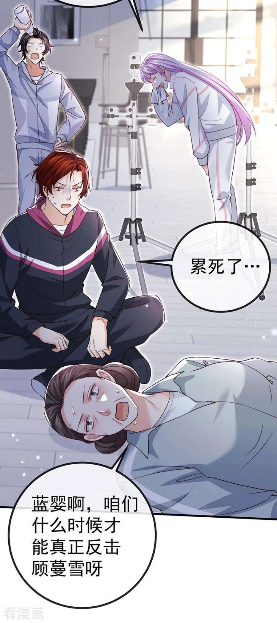 虐渣的一百种方式81话 减肥成功双重任务