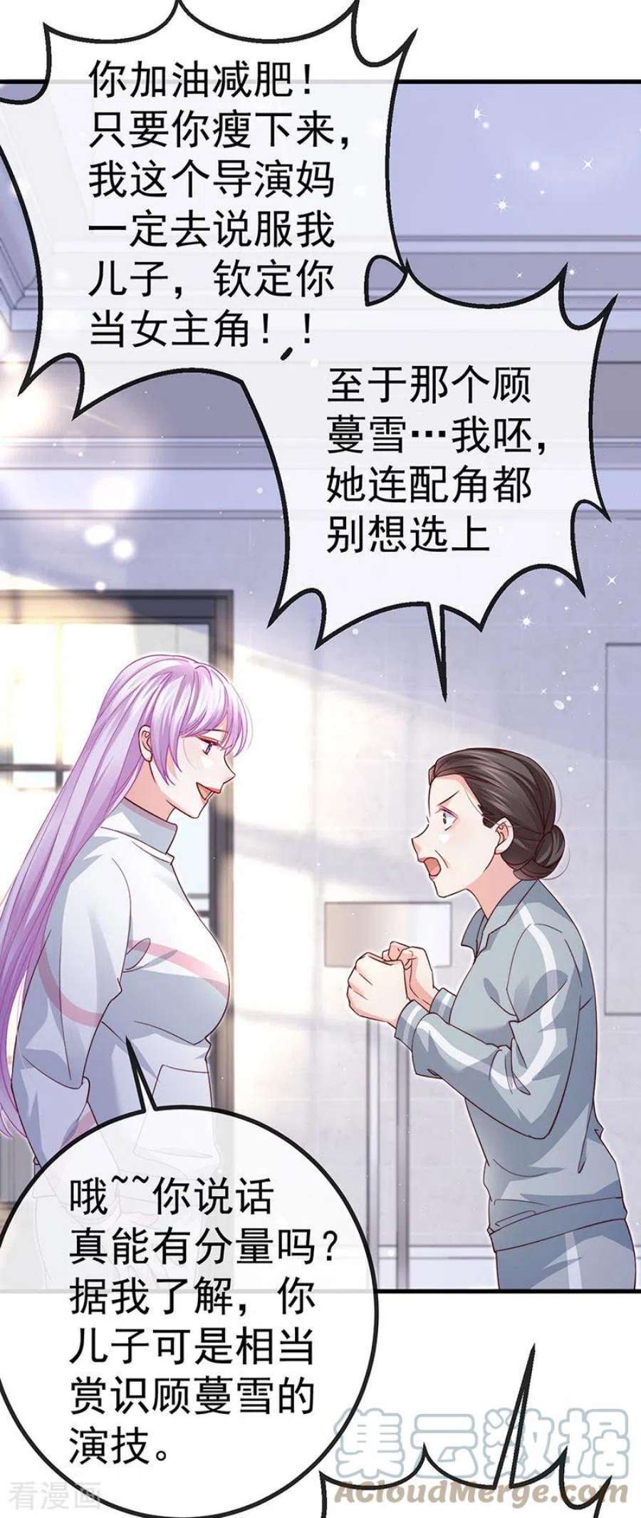 虐渣的一百种方式81话 减肥成功双重任务