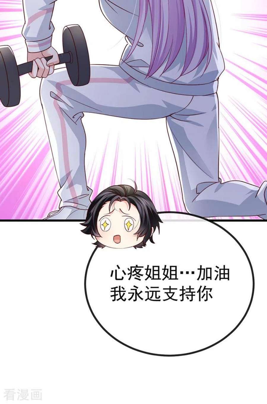 虐渣的一百种方式81话 减肥成功双重任务