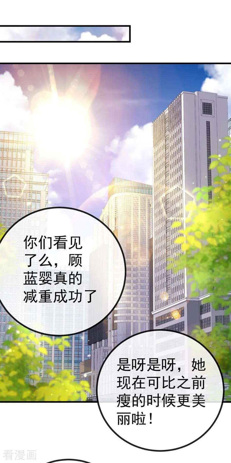 虐渣的一百种方式81话 减肥成功双重任务