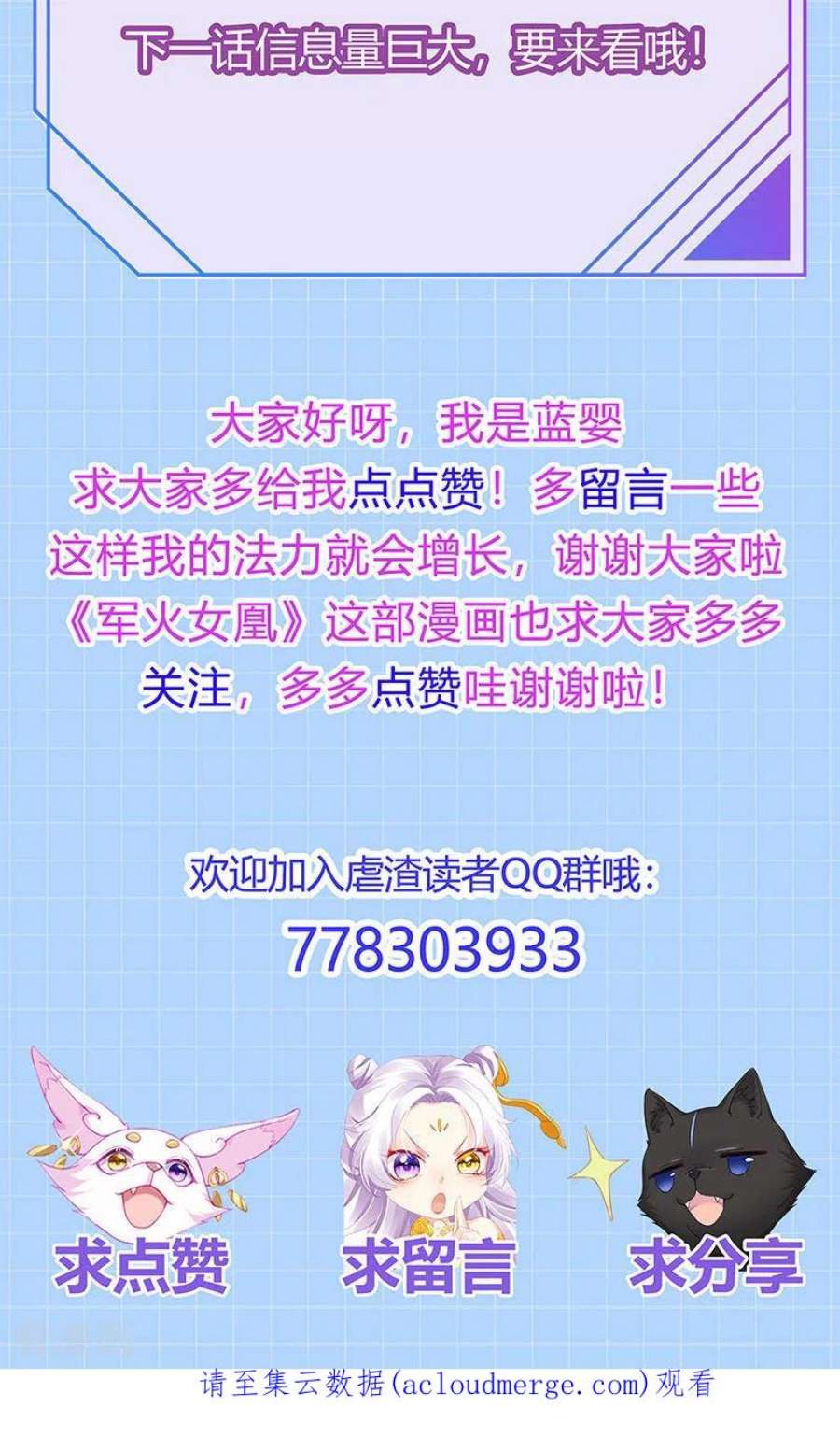 虐渣的一百种方式81话 减肥成功双重任务