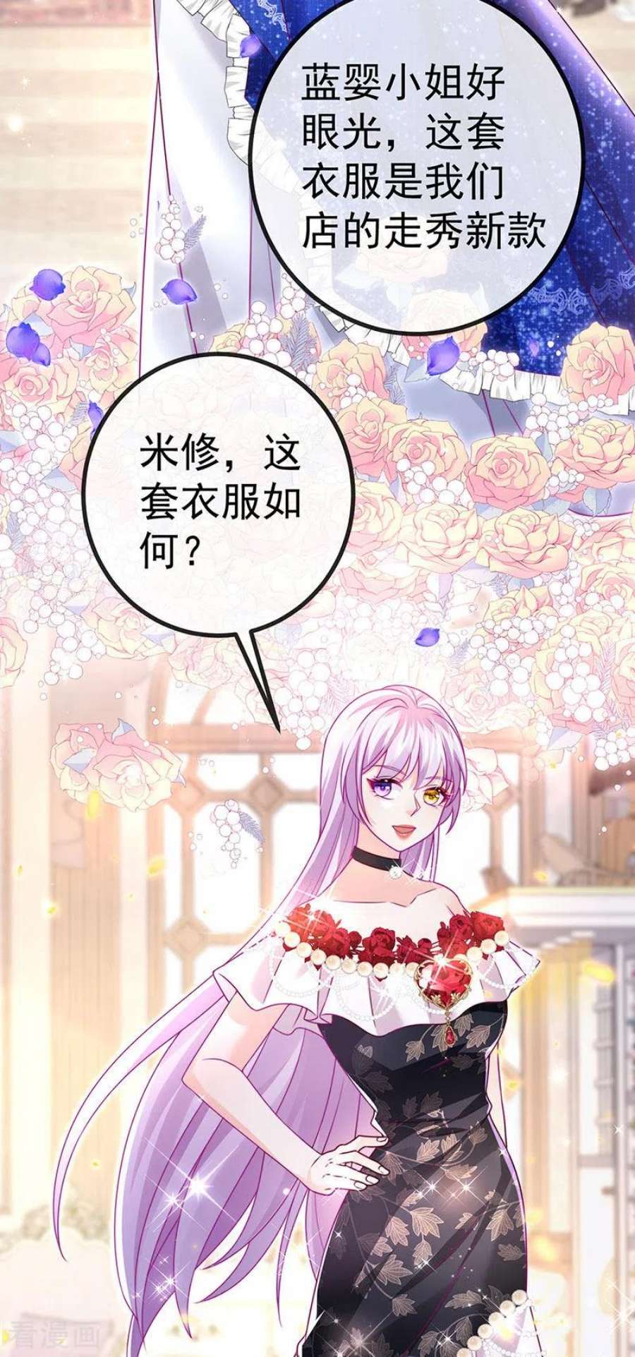 虐渣的一百种方式82话 百变小婴,奇迹婴婴