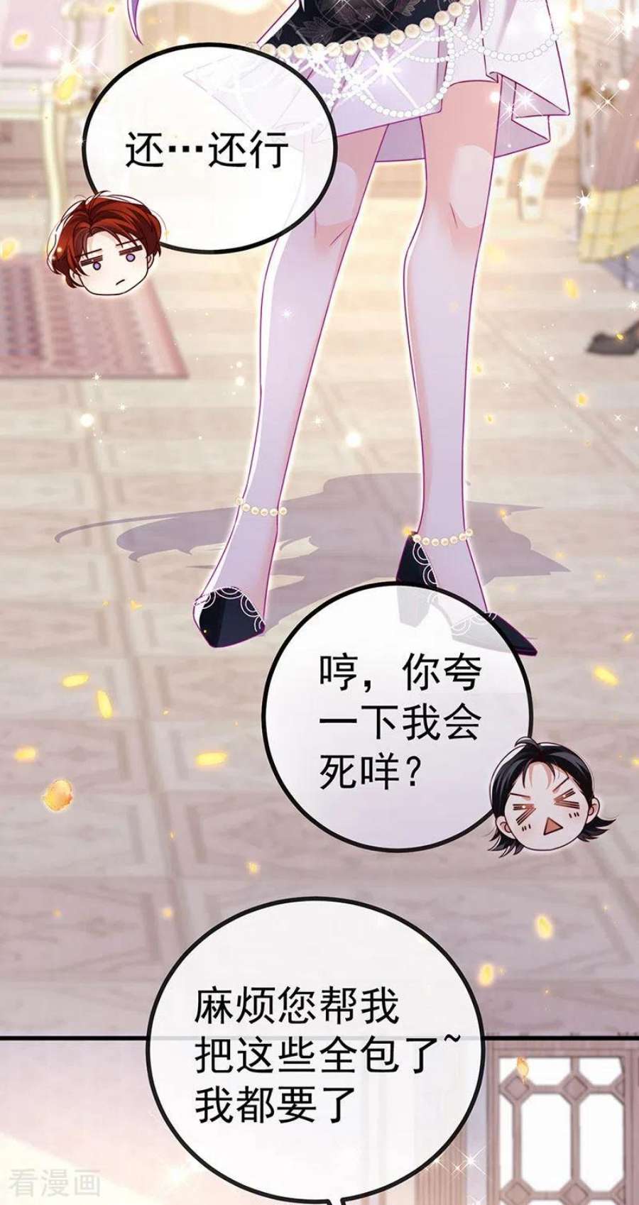 虐渣的一百种方式82话 百变小婴,奇迹婴婴