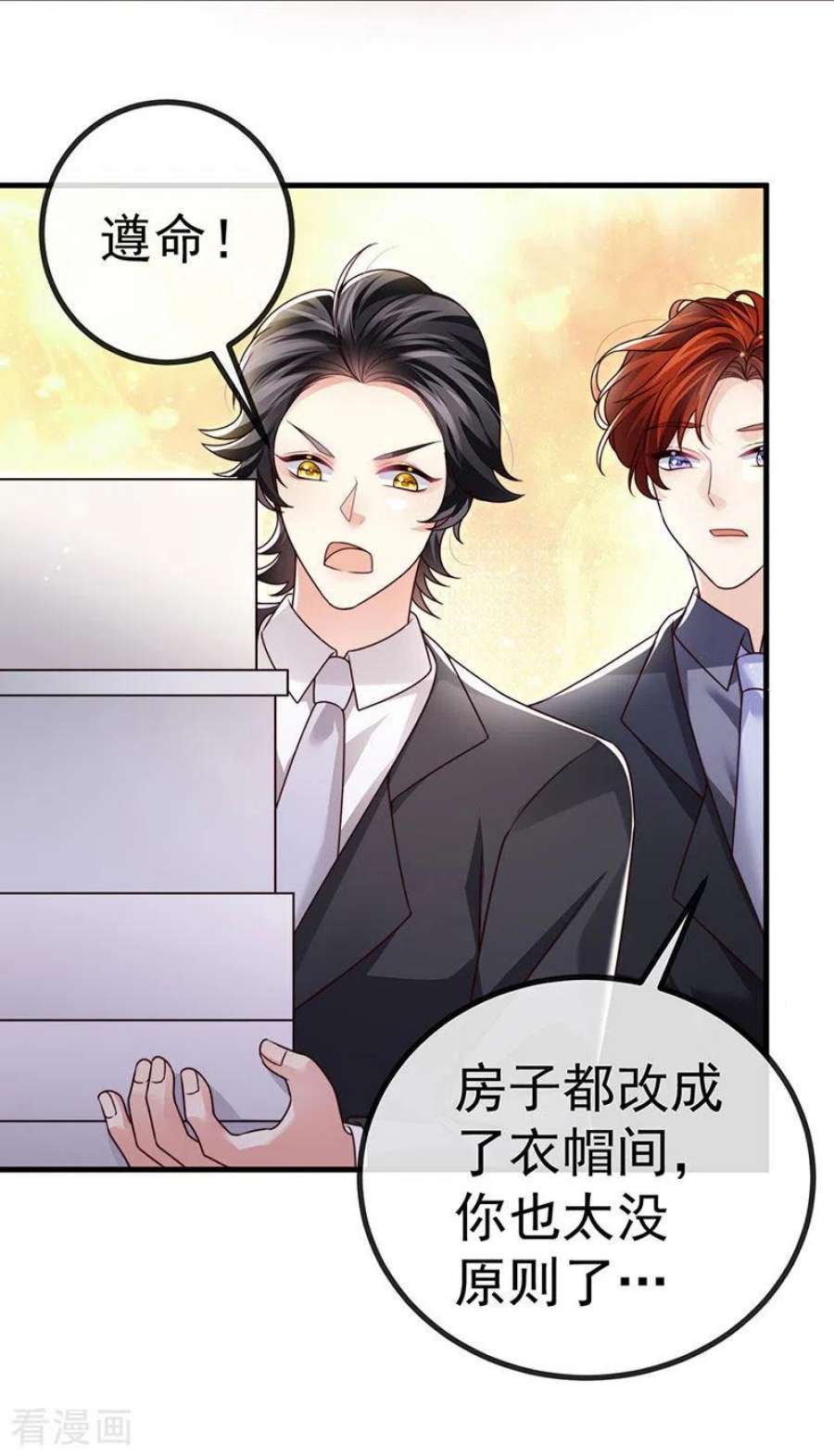 虐渣的一百种方式82话 百变小婴,奇迹婴婴