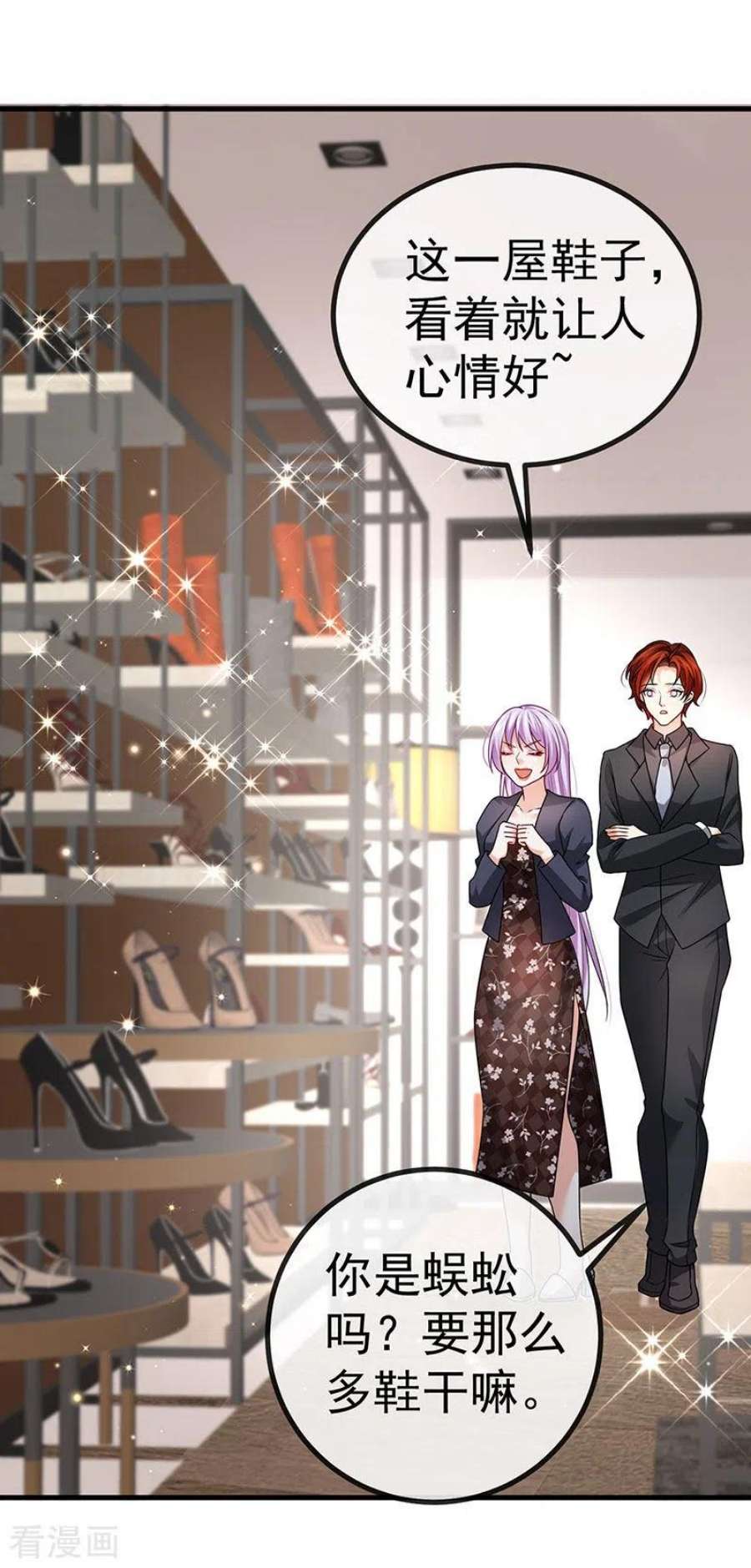 虐渣的一百种方式82话 百变小婴,奇迹婴婴