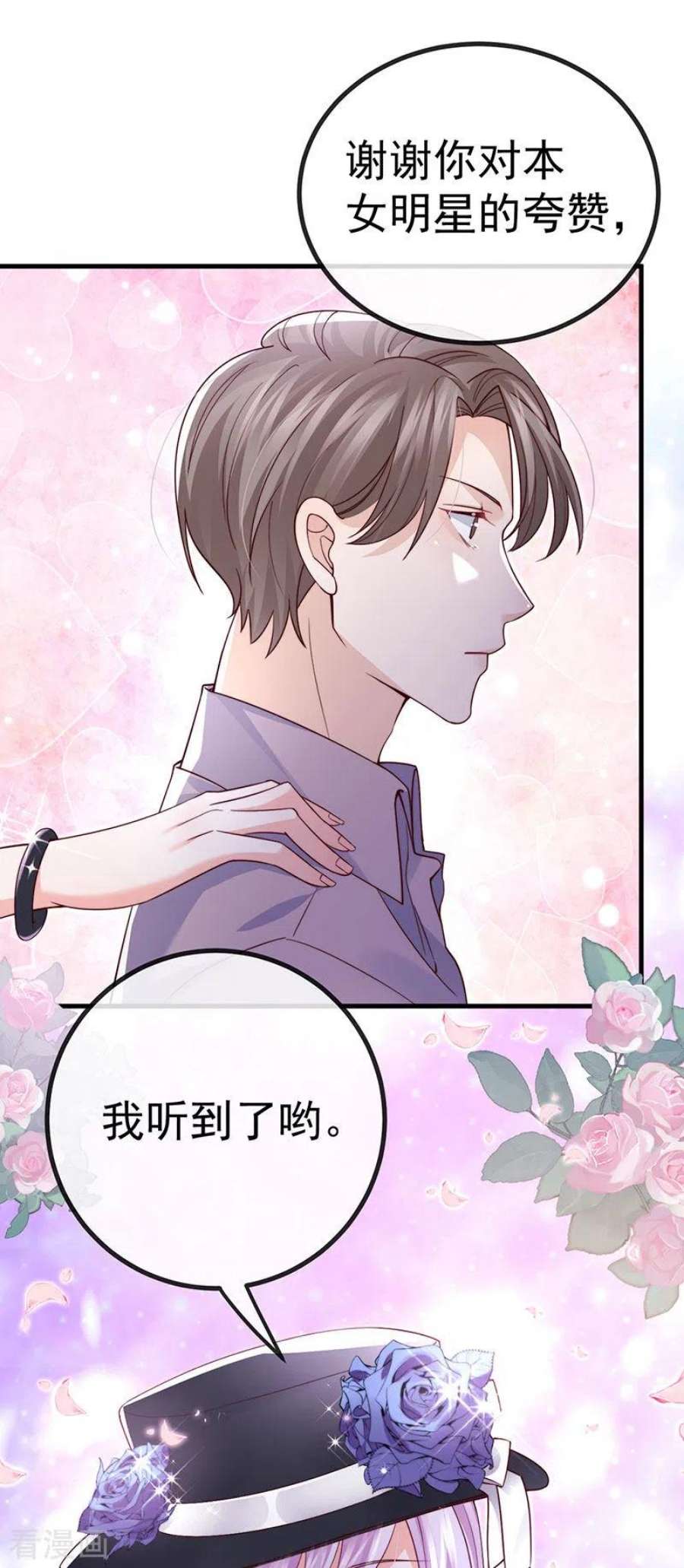 虐渣的一百种方式82话 百变小婴,奇迹婴婴