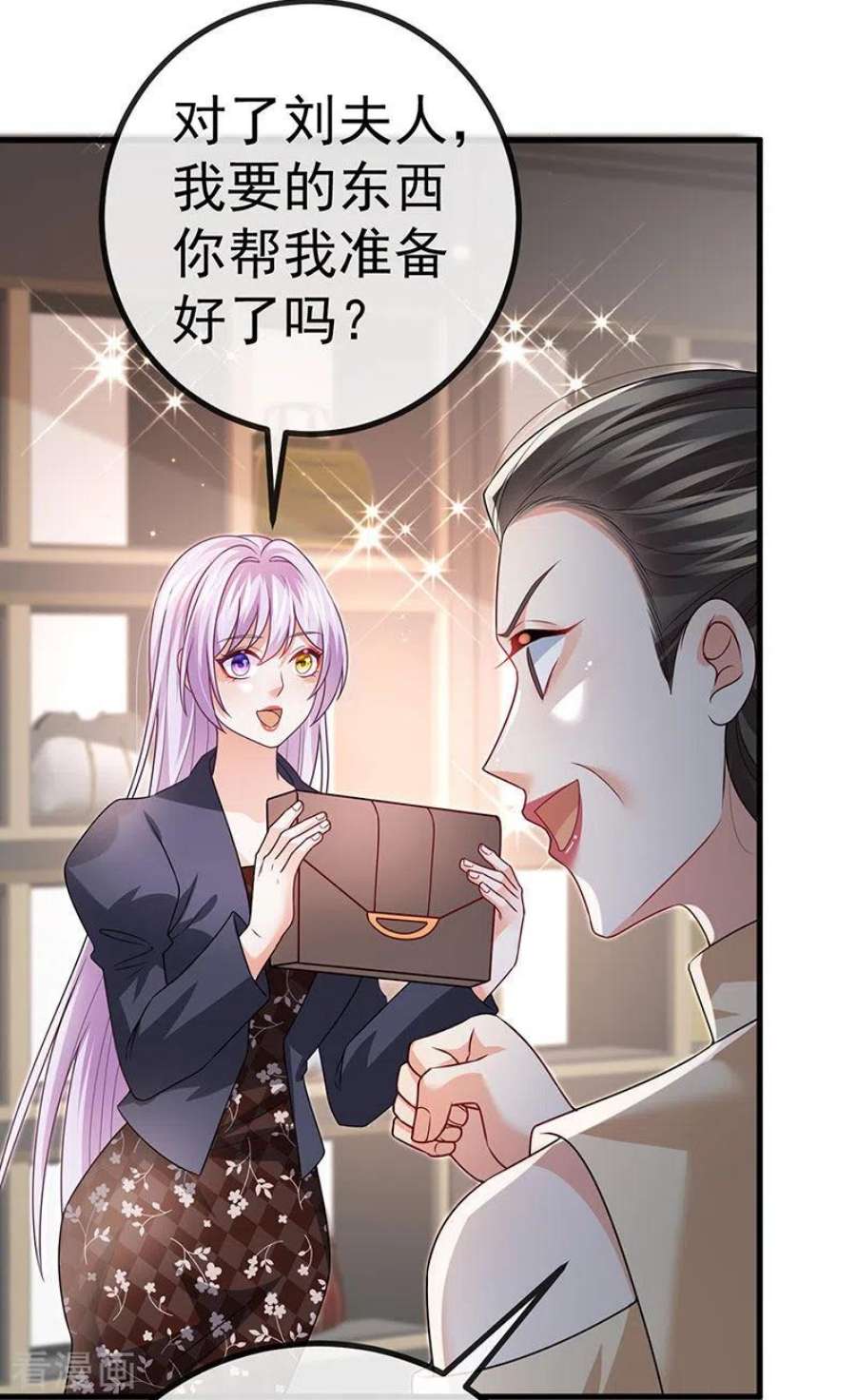 虐渣的一百种方式82话 百变小婴,奇迹婴婴
