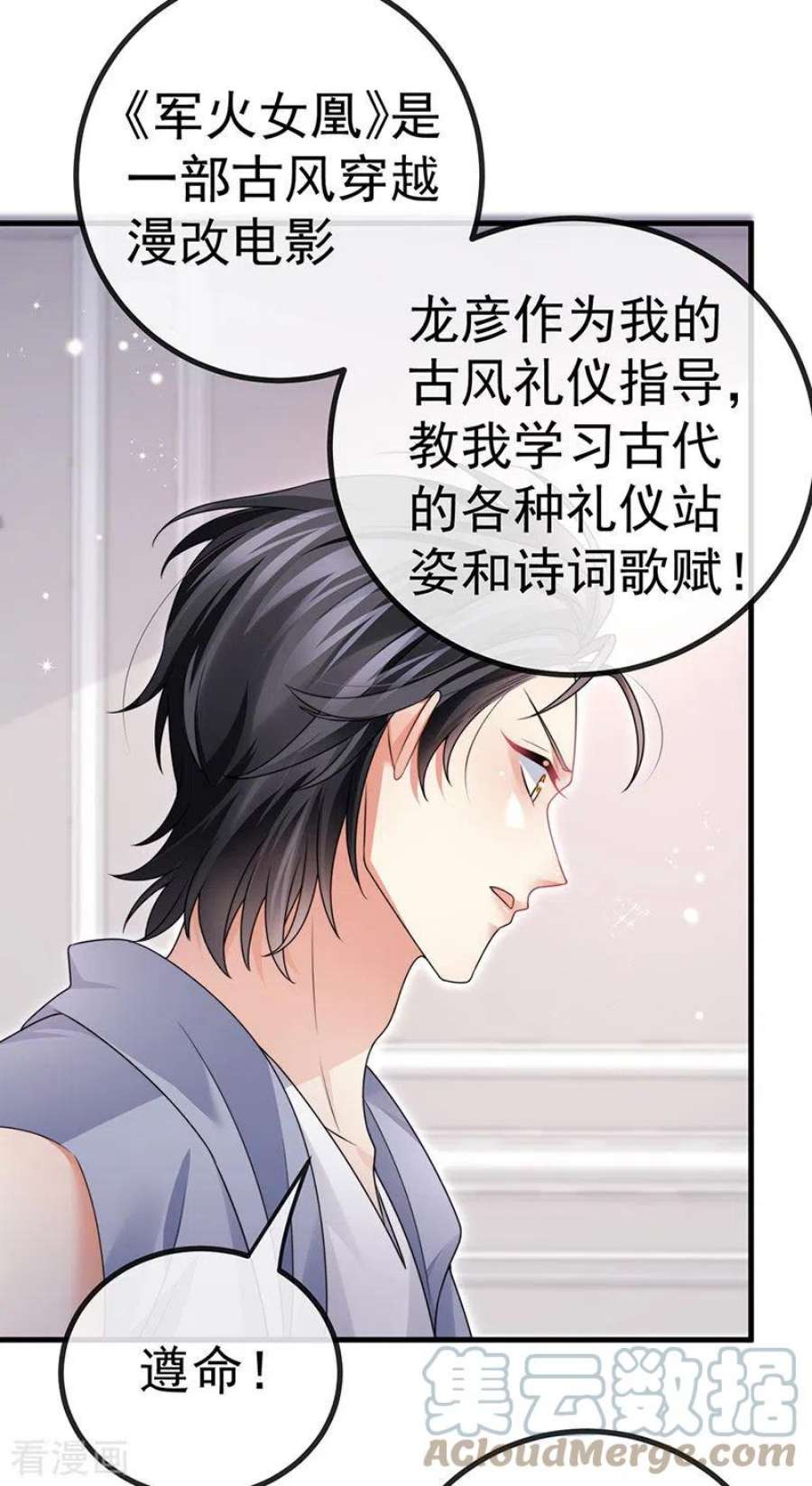 虐渣的一百种方式82话 百变小婴,奇迹婴婴