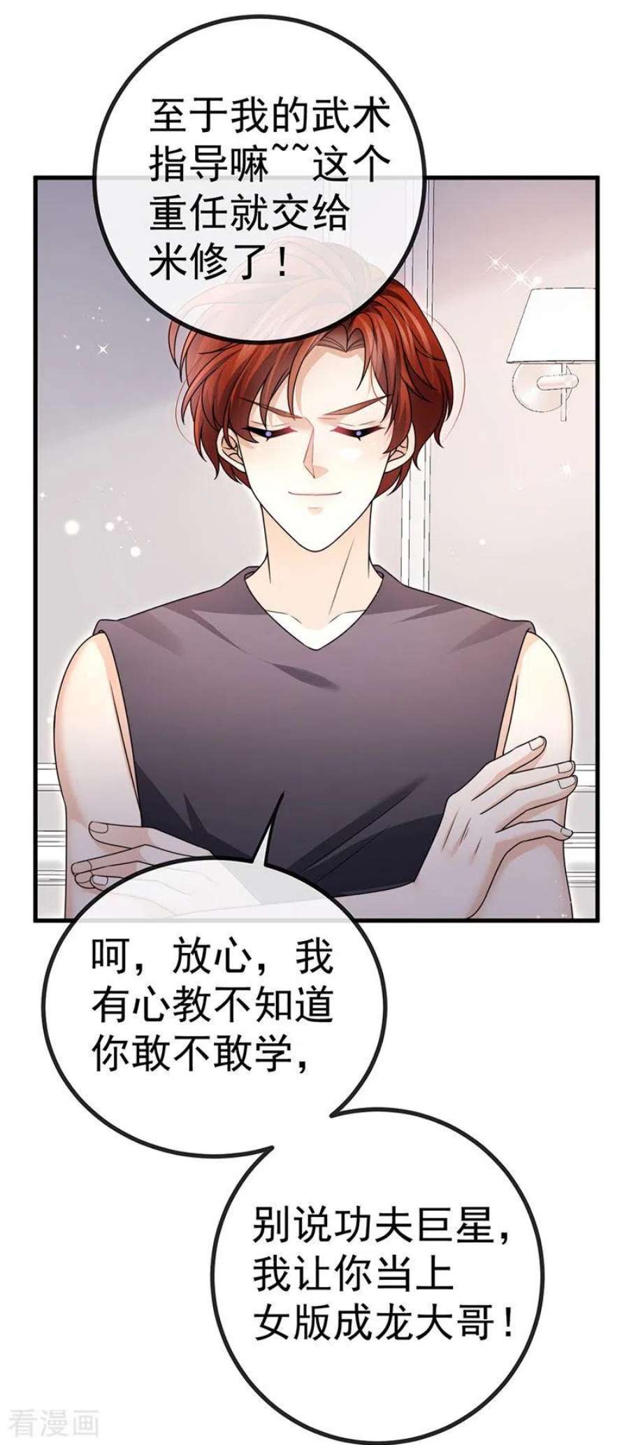 虐渣的一百种方式82话 百变小婴,奇迹婴婴