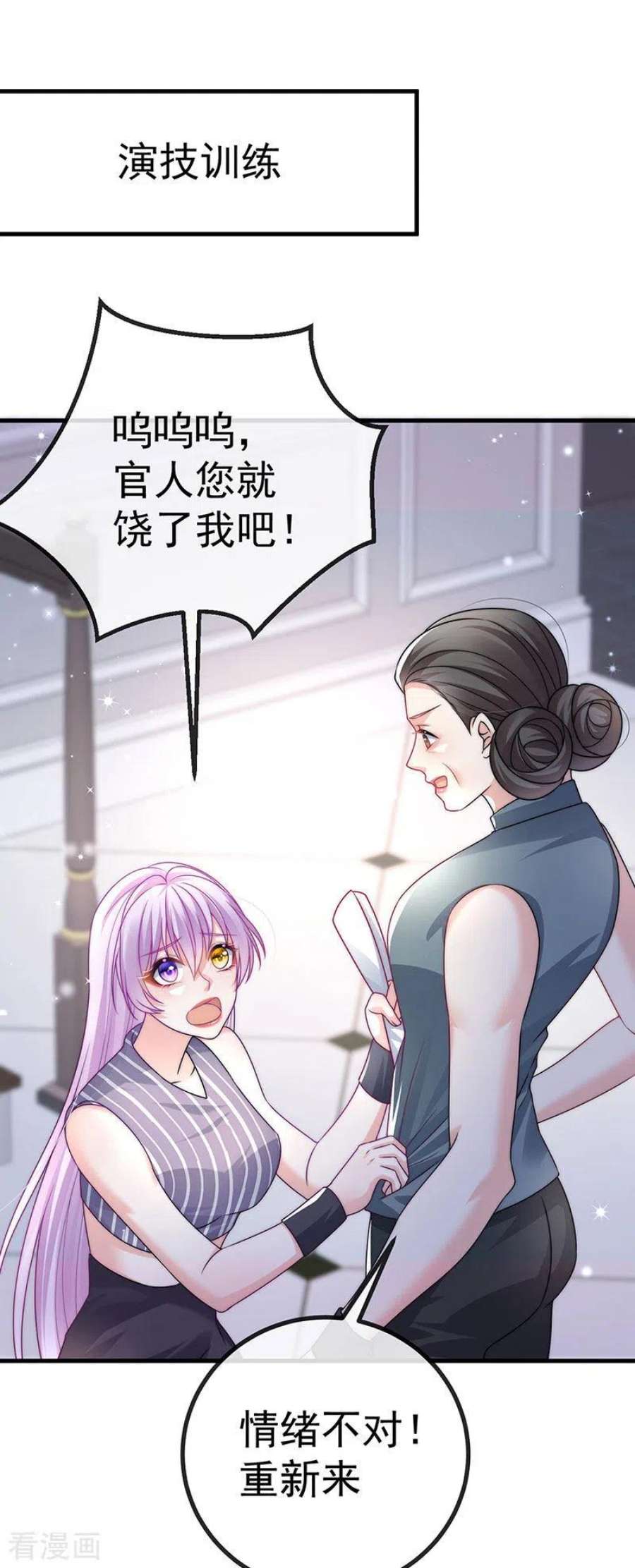 虐渣的一百种方式82话 百变小婴,奇迹婴婴